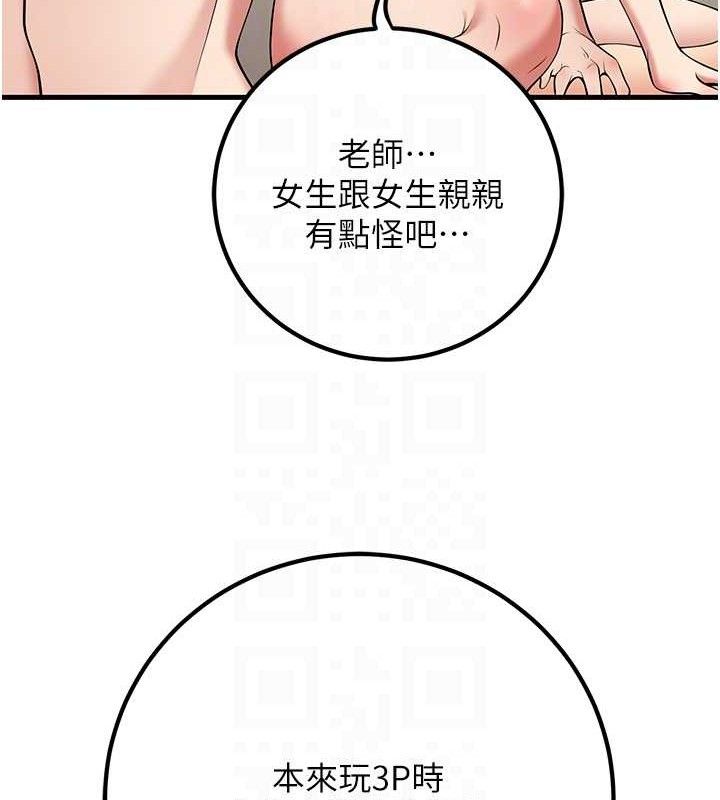 [韩国漫画] 已婚学生想坏坏 剧情,女教师#[182P]-74