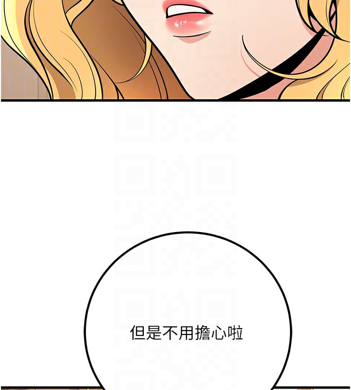 [韩国漫画] 已婚学生想坏坏 剧情,女教师#[202P]-105