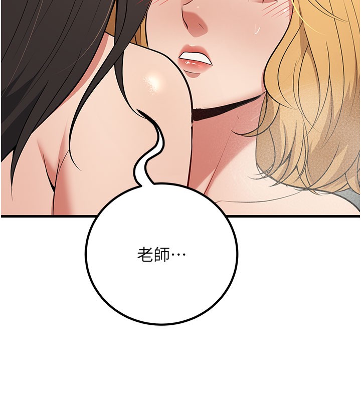 [韩国漫画] 已婚学生想坏坏 剧情,女教师#[202P]-14