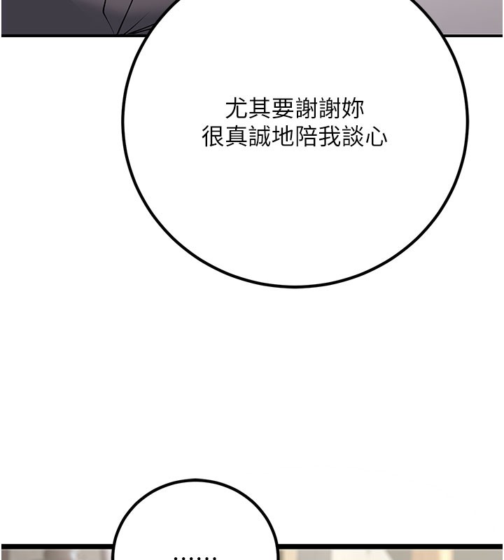 [韩国漫画] 已婚学生想坏坏 剧情,女教师#[202P]-169