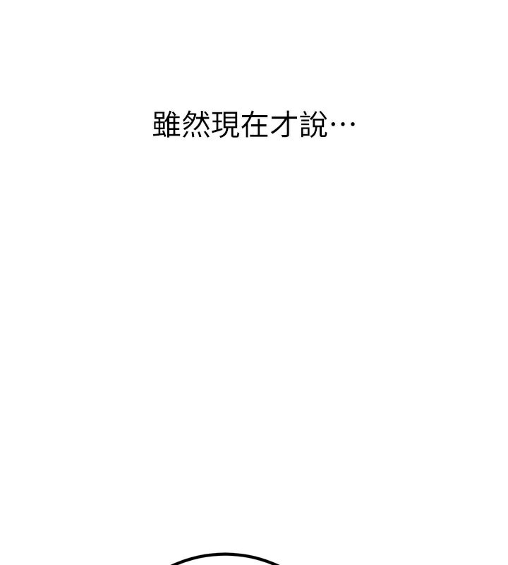 [韩国漫画] 已婚学生想坏坏 剧情,女教师#[202P]-195