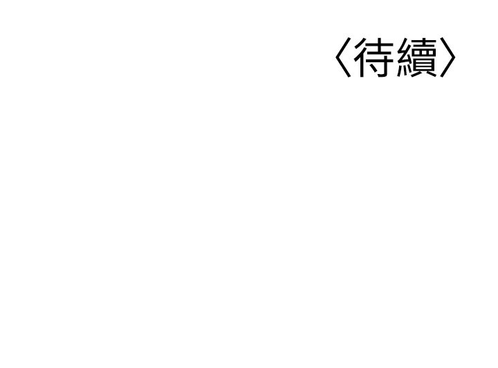 [韩国漫画] 已婚学生想坏坏 剧情,女教师#[202P]-202