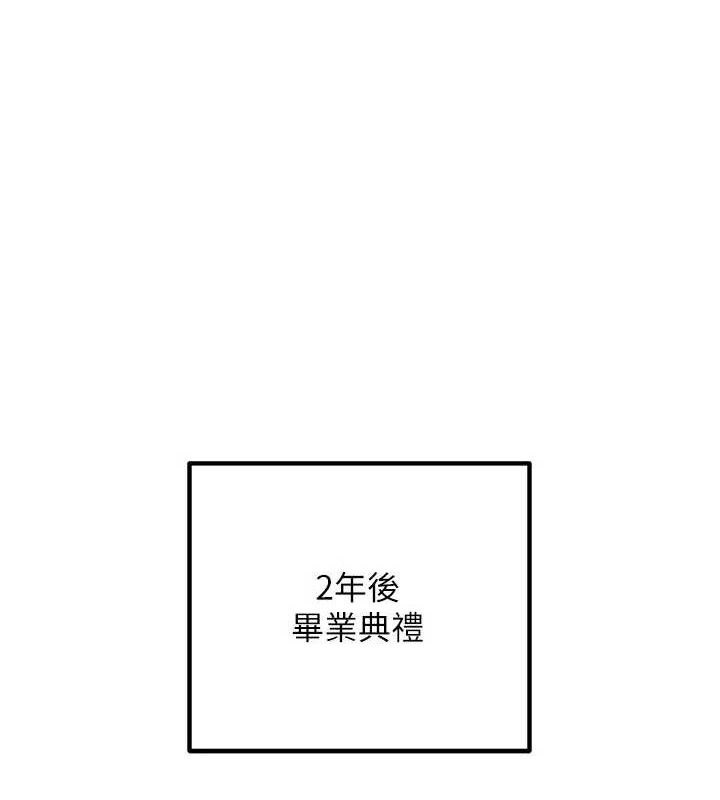 [韩国漫画] 已婚学生想坏坏 剧情,女教师#[197P]-1