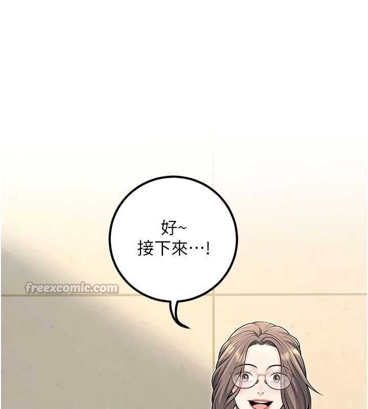 [韩国漫画] 已婚学生想坏坏 剧情,女教师#[197P]-112