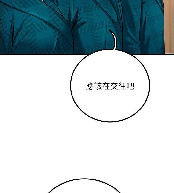 [韩国漫画] 已婚学生想坏坏 剧情,女教师#[197P]-124