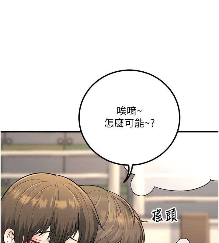 [韩国漫画] 已婚学生想坏坏 剧情,女教师#[197P]-128