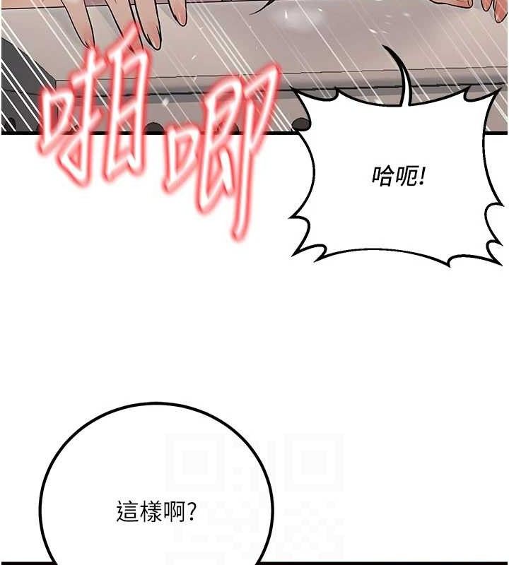 [韩国漫画] 已婚学生想坏坏 剧情,女教师#[197P]-16