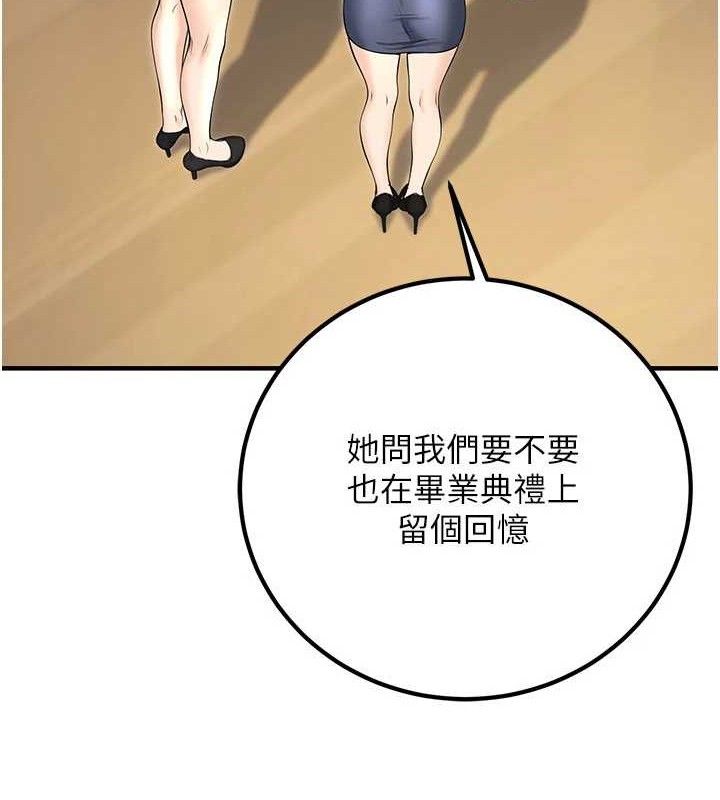 [韩国漫画] 已婚学生想坏坏 剧情,女教师#[197P]-166
