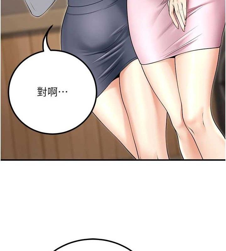 [韩国漫画] 已婚学生想坏坏 剧情,女教师#[197P]-169