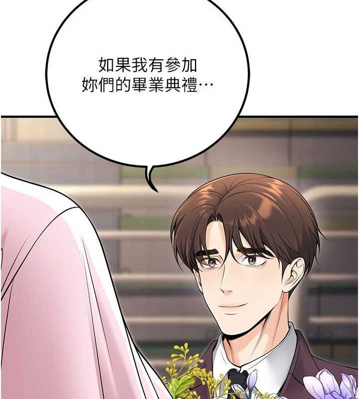 [韩国漫画] 已婚学生想坏坏 剧情,女教师#[197P]-170