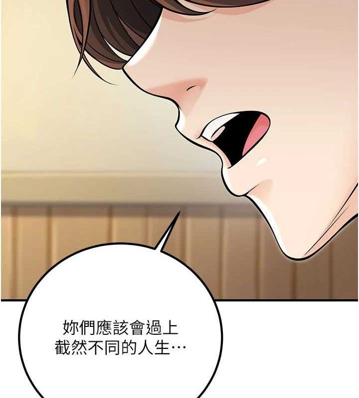 [韩国漫画] 已婚学生想坏坏 剧情,女教师#[197P]-172