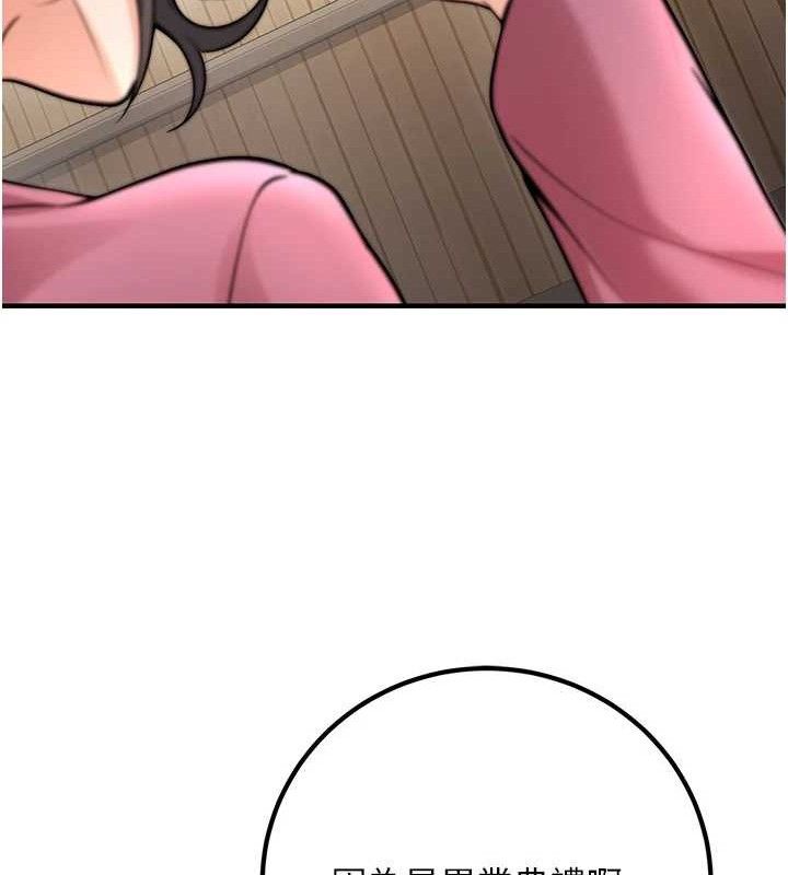 [韩国漫画] 已婚学生想坏坏 剧情,女教师#[197P]-186