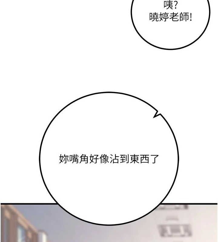 [韩国漫画] 已婚学生想坏坏 剧情,女教师#[197P]-21