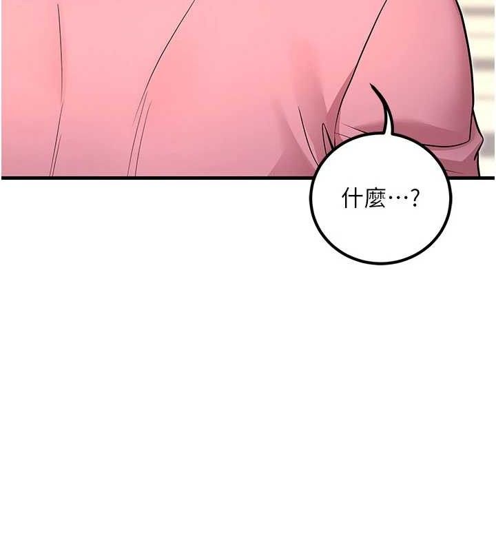 [韩国漫画] 已婚学生想坏坏 剧情,女教师#[197P]-23