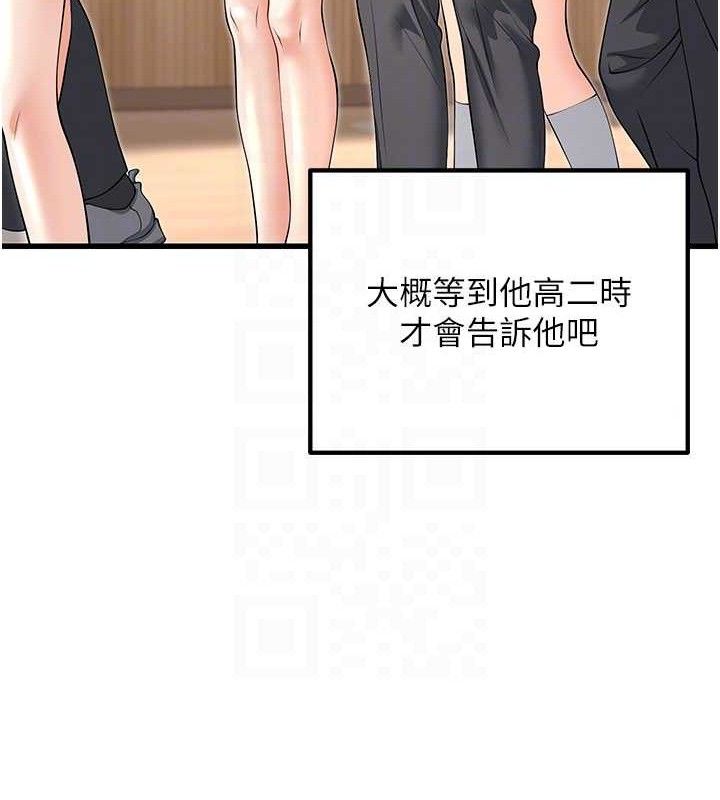 [韩国漫画] 已婚学生想坏坏 剧情,女教师#[197P]-45