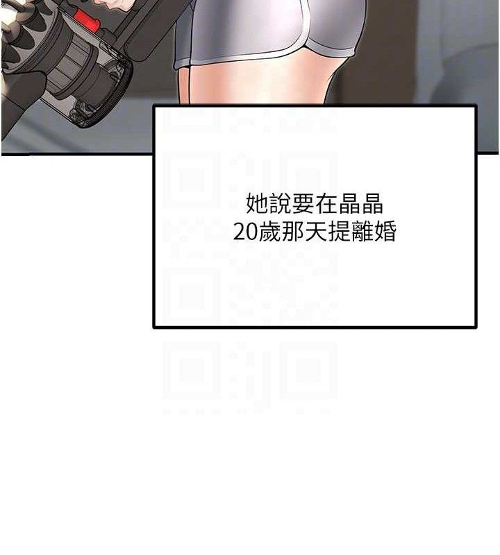 [韩国漫画] 已婚学生想坏坏 剧情,女教师#[197P]-57
