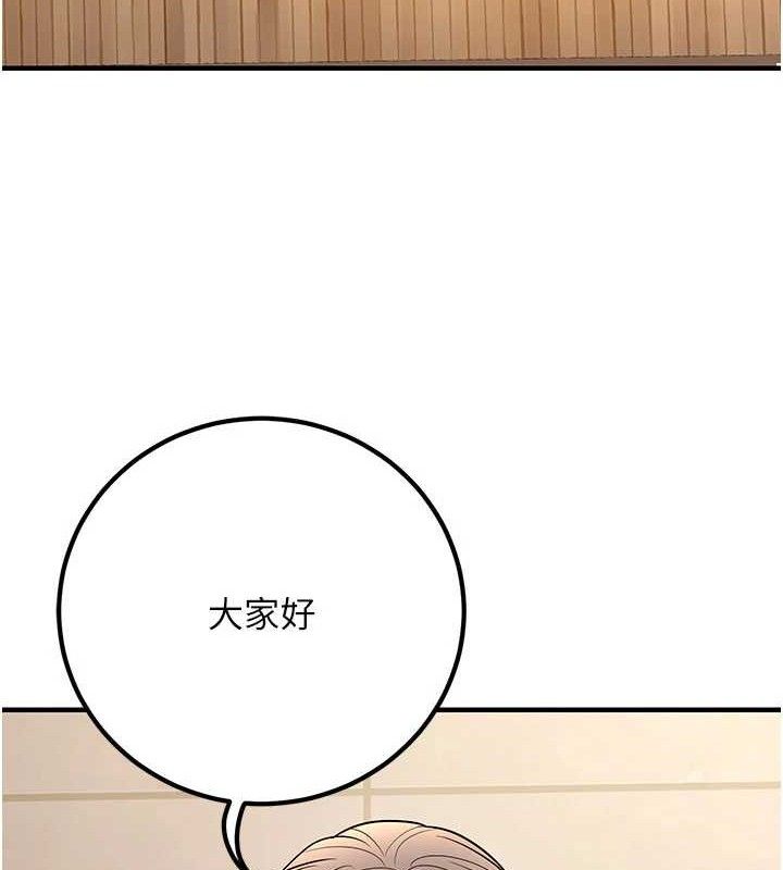 [韩国漫画] 已婚学生想坏坏 剧情,女教师#[197P]-59