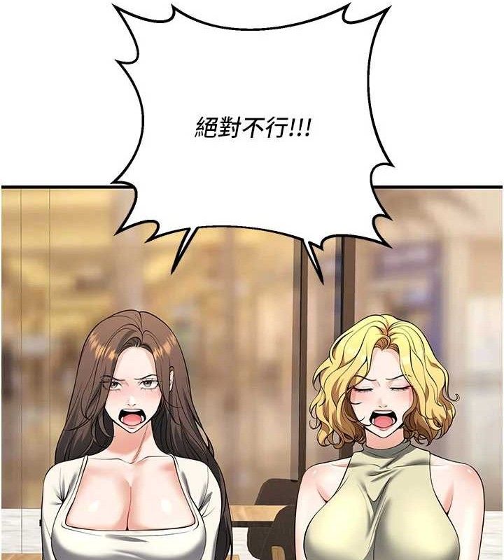 [韩国漫画] 已婚学生想坏坏 剧情,女教师#[197P]-71