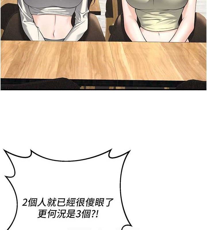 [韩国漫画] 已婚学生想坏坏 剧情,女教师#[197P]-72