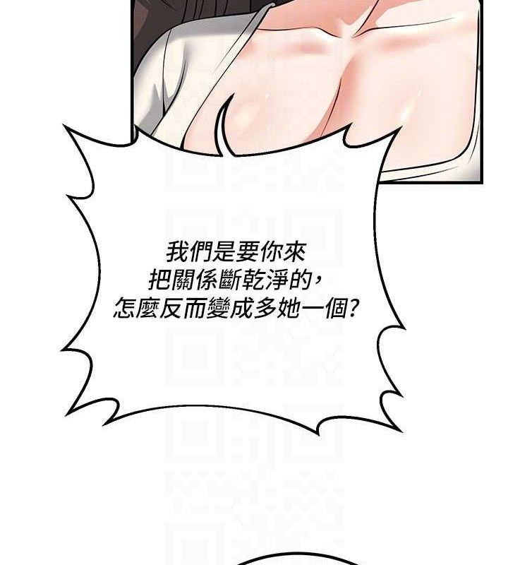 [韩国漫画] 已婚学生想坏坏 剧情,女教师#[197P]-74