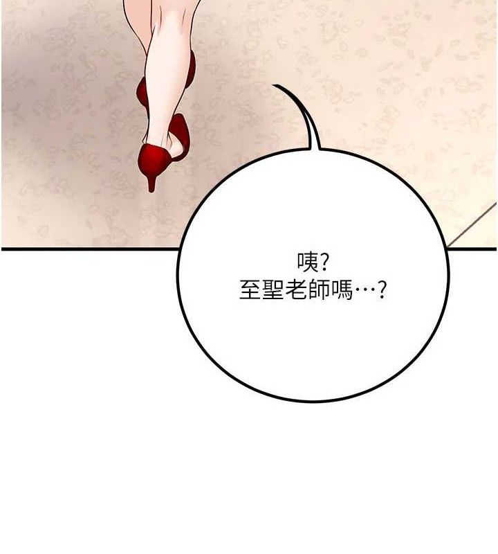 [韩国漫画] 已婚学生想坏坏 剧情,女教师#[197P]-8