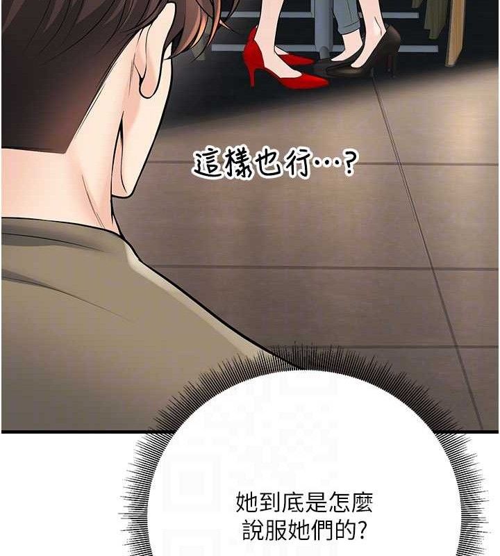 [韩国漫画] 已婚学生想坏坏 剧情,女教师#[197P]-86