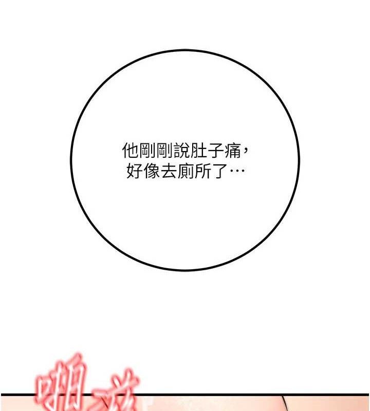 [韩国漫画] 已婚学生想坏坏 剧情,女教师#[197P]-9