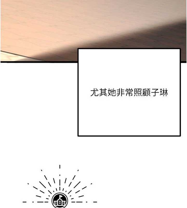 [韩国漫画] 已婚学生想坏坏 剧情,女教师#[197P]-90