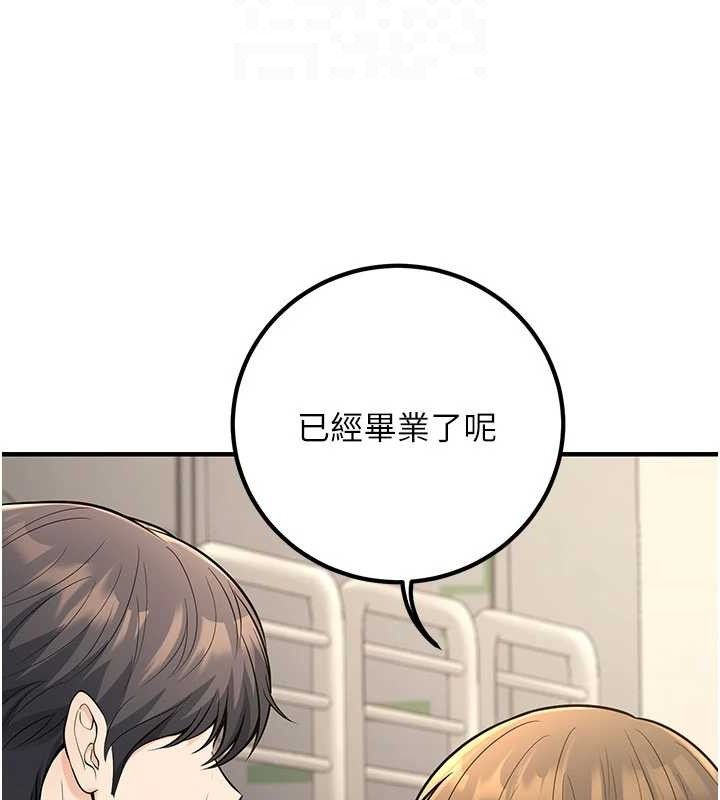 [韩国漫画] 已婚学生想坏坏 剧情,女教师#[197P]-94