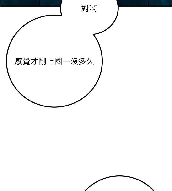 [韩国漫画] 已婚学生想坏坏 剧情,女教师#[197P]-96