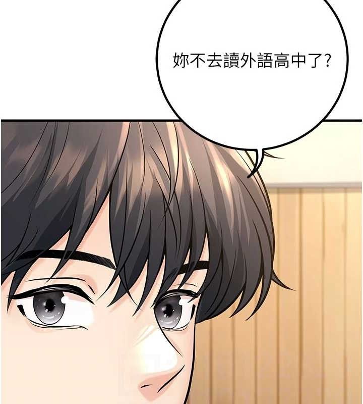 [韩国漫画] 已婚学生想坏坏 剧情,女教师#[197P]-97