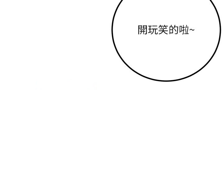 [韩国漫画] 已婚学生想坏坏 剧情,女教师#[174P]-124