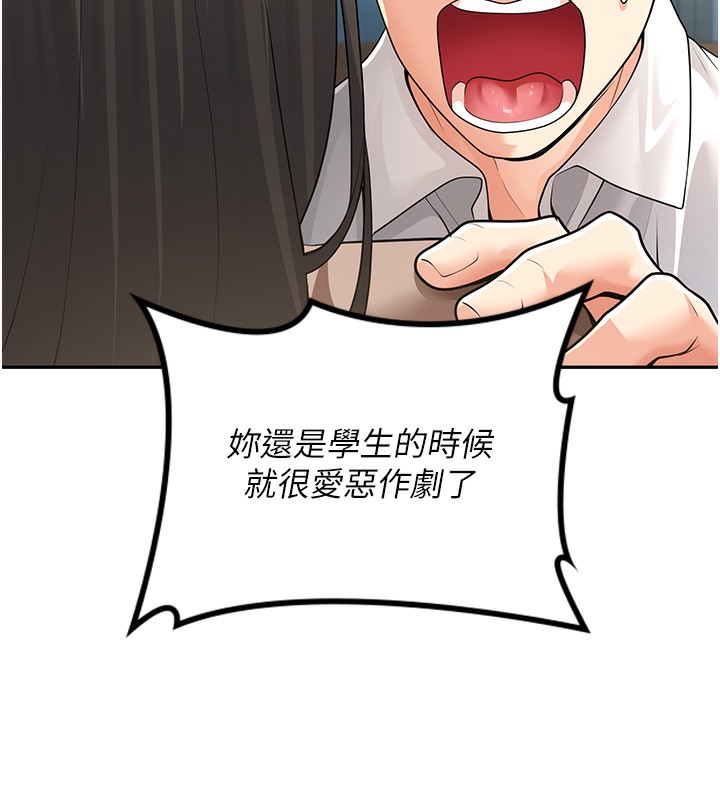 [韩国漫画] 已婚学生想坏坏 剧情,女教师#[174P]-126