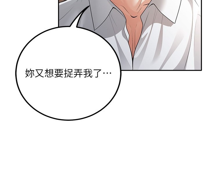 [韩国漫画] 已婚学生想坏坏 剧情,女教师#[174P]-133
