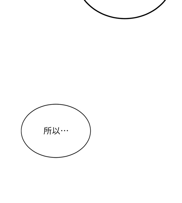 [韩国漫画] 已婚学生想坏坏 剧情,女教师#[174P]-136