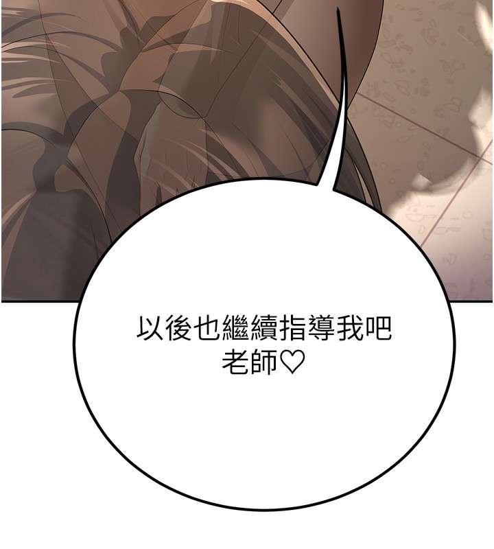 [韩国漫画] 已婚学生想坏坏 剧情,女教师#[174P]-139