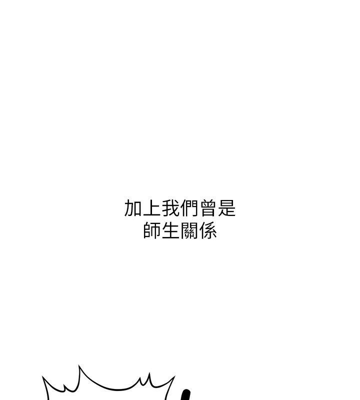 [韩国漫画] 已婚学生想坏坏 剧情,女教师#[174P]-16