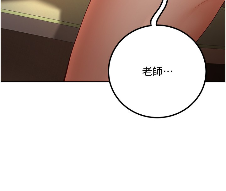 [韩国漫画] 已婚学生想坏坏 剧情,女教师#[174P]-31