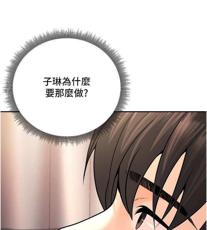 [韩国漫画] 已婚学生想坏坏 剧情,女教师#[167P]-106