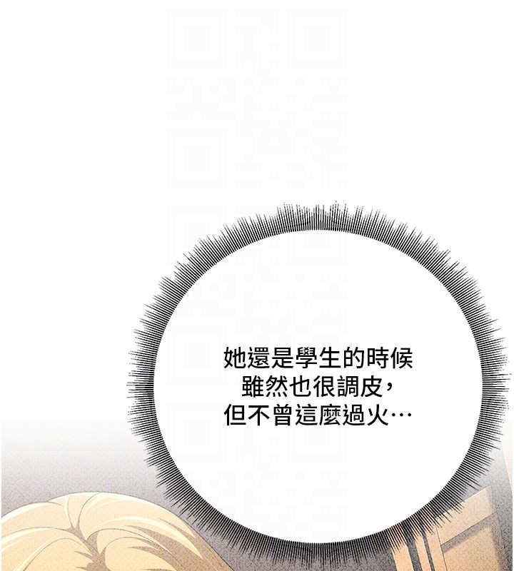 [韩国漫画] 已婚学生想坏坏 剧情,女教师#[167P]-108