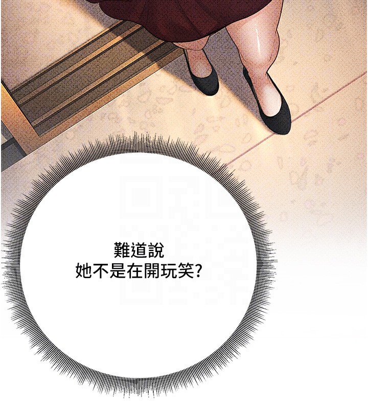 [韩国漫画] 已婚学生想坏坏 剧情,女教师#[167P]-110