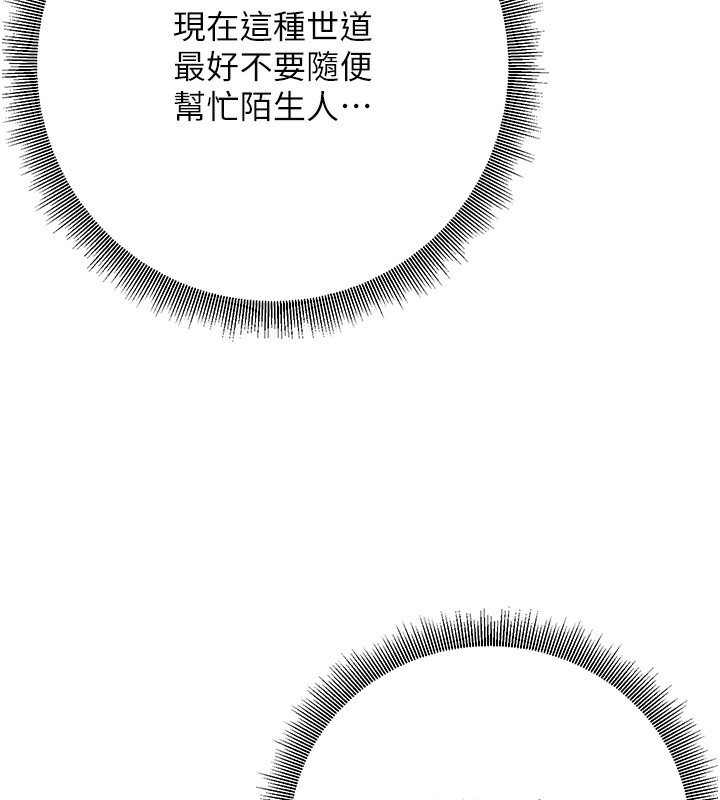 [韩国漫画] 已婚学生想坏坏 剧情,女教师#[167P]-131