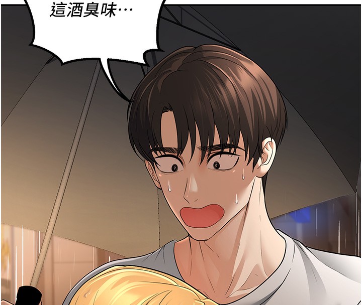 [韩国漫画] 已婚学生想坏坏 剧情,女教师#[167P]-145