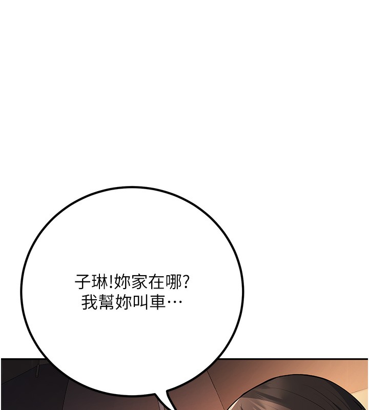 [韩国漫画] 已婚学生想坏坏 剧情,女教师#[167P]-147