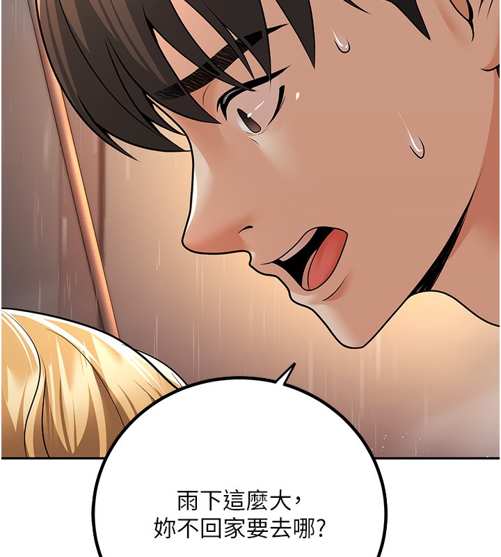 [韩国漫画] 已婚学生想坏坏 剧情,女教师#[167P]-155