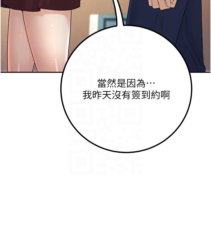[韩国漫画] 已婚学生想坏坏 剧情,女教师#[167P]-20