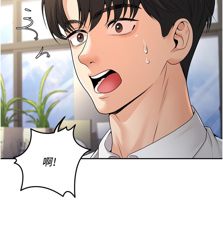 [韩国漫画] 已婚学生想坏坏 剧情,女教师#[167P]-22