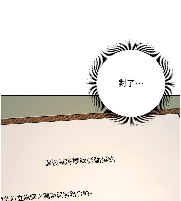 [韩国漫画] 已婚学生想坏坏 剧情,女教师#[167P]-23
