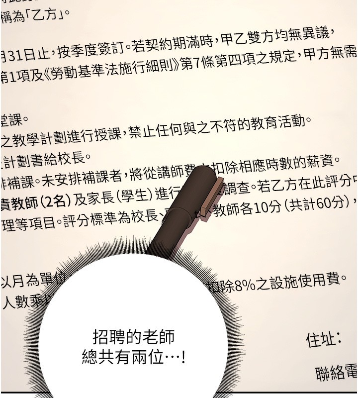 [韩国漫画] 已婚学生想坏坏 剧情,女教师#[167P]-24