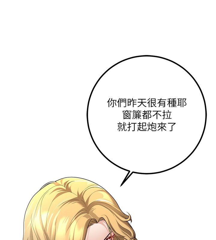 [韩国漫画] 已婚学生想坏坏 剧情,女教师#[167P]-26